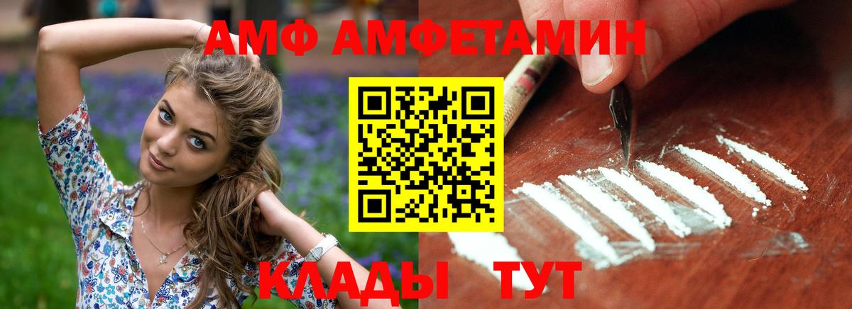 Калуга  АМФ 97%  Амфетамин  Вход с VPN 