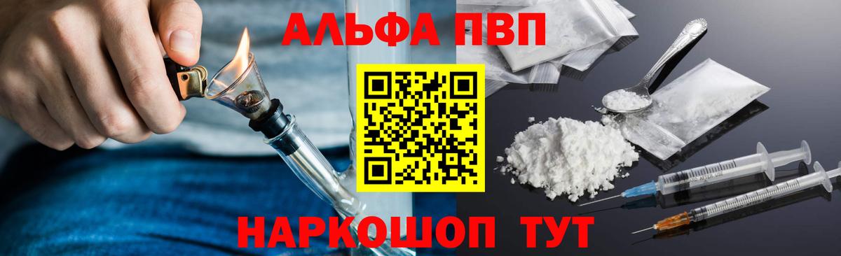 А ПВП мука  Alfa_PVP кристаллы  Калуга  Альфа ПВП  Вход с VPN 