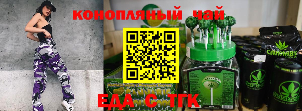 Печенье с ТГК марихуана  Вход с VPN  Калуга 