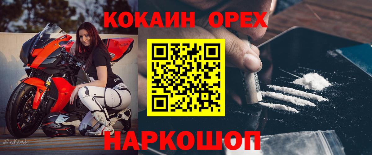 Гашиш  Калуга  МДМА  НБОМе  Вейп ТГК  Мефедрон  Вход с VPN  Меф кристаллы  Каннабис  Кокаин 