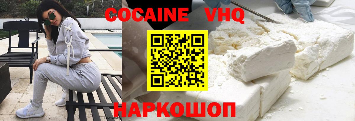 КОКАИН FishScale  Кокаин  Калуга  Вход с VPN  Кокаин 99% 