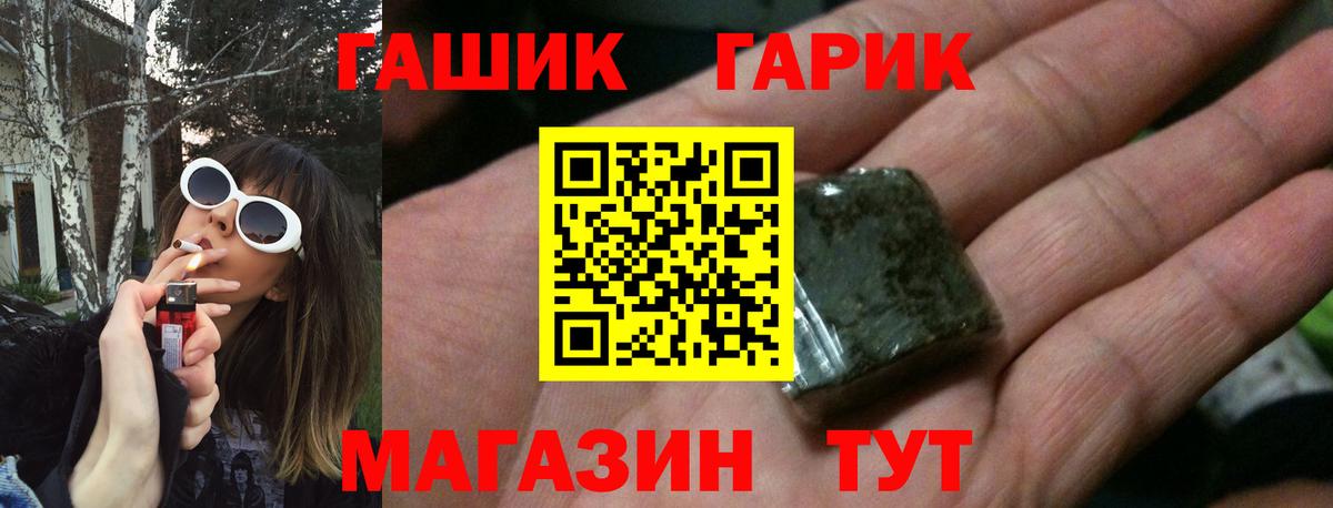 ГАШ Ice-O-Lator  Вход с VPN  Гашиш гарик  Калуга 