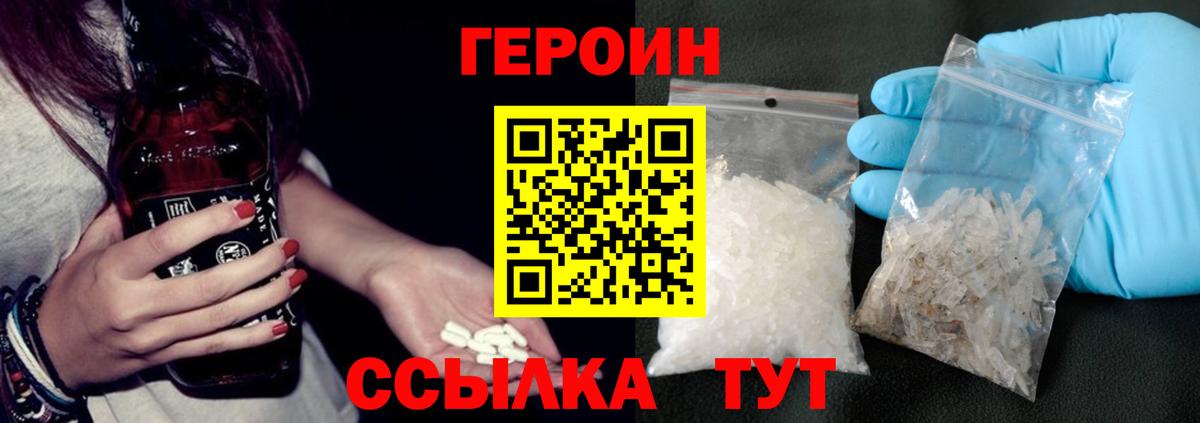 Калуга  ГЕРОИН Heroin  Вход с VPN 