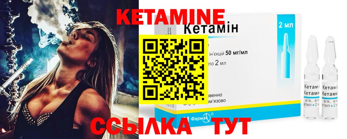 КЕТАМИН ketamine Калуга