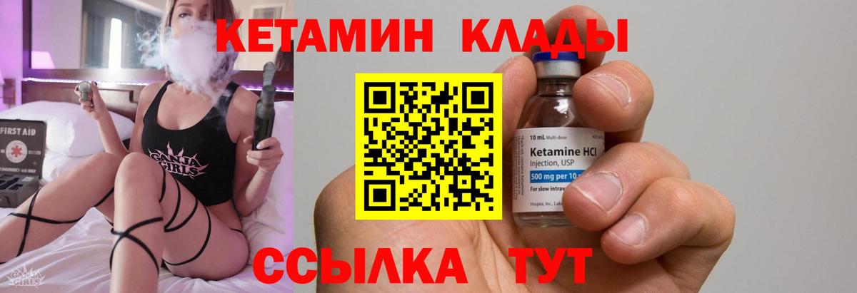 Кетамин ketamine  Вход с VPN  КЕТАМИН VHQ  Калуга 