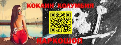кокаин VHQ Лесосибирск