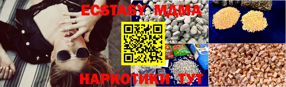 MDMA  MDMA Molly  Вход с VPN  МДМА VHQ  Калуга 