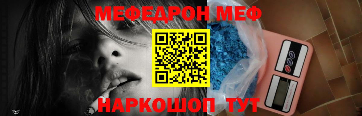 Калуга  МЯУ-МЯУ мука  KRAKEN зеркало  Мефедрон  МЕФ кристаллы  Вход с VPN  МЕФ 