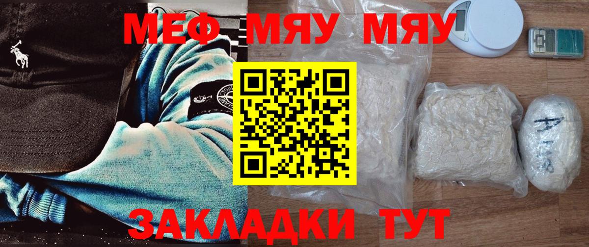 Меф кристаллы Калуга