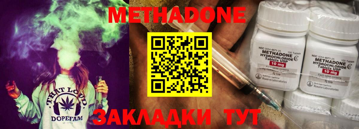 Метадон белоснежный Калуга