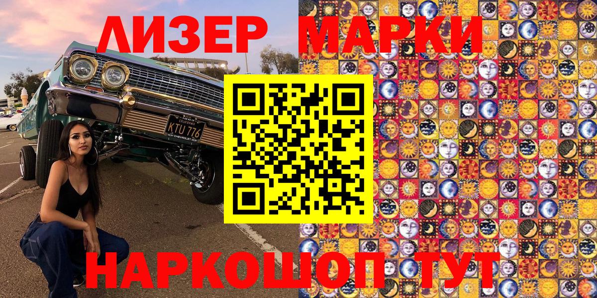 Марки 25I-NBOMe 1,5мг Калуга