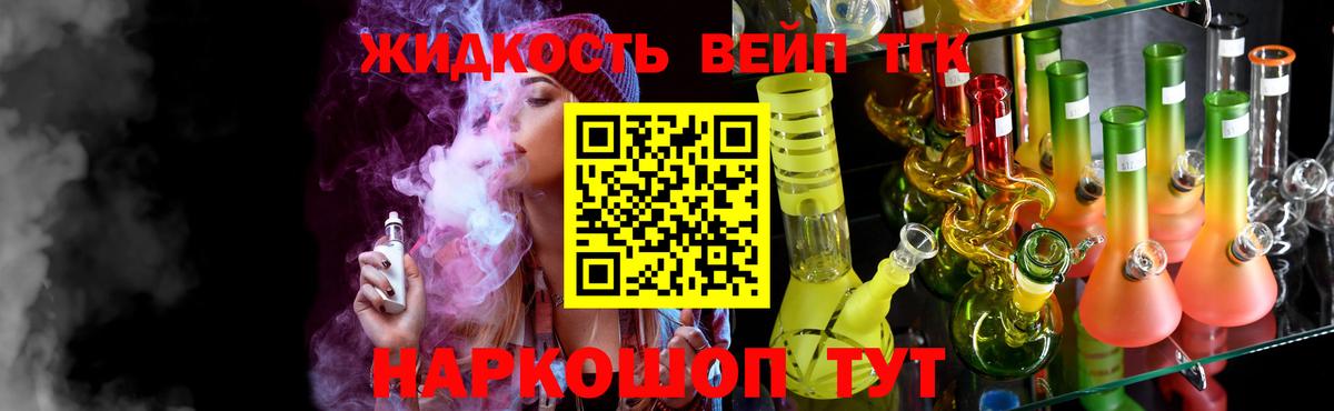 Дистиллят ТГК вейп с тгк  Вход с VPN  Калуга 